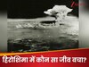 हिरोशिमा में तबाही मचा देने वाला परमाणु धमाका भी नहीं मार सका इस छोटे से जीव को, वैज्ञानिक आज तक हैरान!