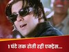 22 साल पुरानी वो फिल्म, जिसके सेट पर 1 घंटे तक रोती रही सलमान खान की को-स्टार