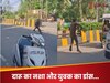 Viral Video: लगता है आज यमराज जी छुट्टी पर हैं! युवक का सड़क डांस वीडियो देख बोले लोग, देखकर आप भी हो जाएंगे लोटपोट