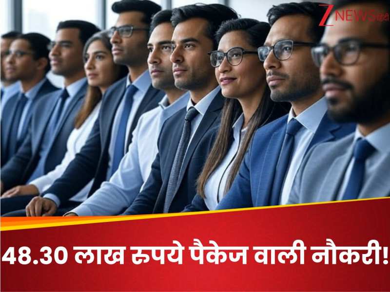 सरकारी नौकरी के लिए आयु सीमा 55 साल तक और सैलरी पैकेज 48.30 लाख रुपये तक