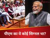 अभी और आगे... पीएम मोदी ने अमित शाह की यूं ही नहीं की तारीफ, इशारों में आगे का रोल भी बता गए!