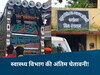 डीजे से झोलाछाप डॉक्टरों को चेतावनी...