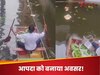 Video: सड़क से लेकर गलियों में भर गया बाढ़ का पानी, नहीं है आने-जाने की जगह! फिर निकाला सब्जी बेचने का अनोखा तरीका 