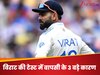 भारत ने इंग्लैंड में 2-2 से ड्रॉ की सीरीज, फिर भी टेस्ट टीम को विराट की जरूरत, ये रहे 3 बड़े कारण