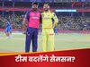 राजस्थान रॉयल्स को छोड़ेंगे संजू सैमसन? CSK-KKR में जाने पर आया बड़ा अपडेट, खुशी में नाच उठेंगे इस टीम के फैंस