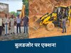 MP News: दतिया में हुआ उल्टा खेल, बुलडोजर पर ही हो गया एक्शन! JCB और दो ट्रैक्टर-ट्रॉली जब्त