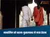 Mandsaur News-इंस्टा पर फंसाया, स्कूल से भगाया!  झाड़ियों में बैठा मिला 'लव जिहादी' रेहान!, मंदसौर का मामला