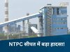 Bilaspur Breaking: NTPC-प्लांट में बड़ा हादसा, 60 टन वजनी टैंक गिरने से 60 मजदूर दबे; 1 की मौत