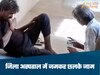 Damoh News-अस्पताल में खुलेआम जाम, सर्जिकल वार्ड बना शराबखाना! दमोह जिला अस्पताल का वीडियो हुआ वायरल 