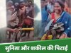 भीड़ का इंसाफ: सुनिता और शकील की पिटाई; पति के बचाव में खड़ी हुई बीवी सितारा