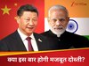 PM Modi China Visit: धरी रह जाएगी ट्रंप की नाराजगी, गलवान के बाद पहली बार चीन जाएंगे PM मोदी 