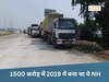 HC ने बिलासपुर रायपुर नेशनल हाईवे की बदहाली पर प्रोजेक्ट डायरेक्टर से पूछा 'खुद गुजरने पर तकलीफ हुई या नहीं'