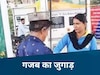 Indore News: हे प्रभु! ये क्या हो रहा है? हेलमेट की जगह ढक्कन लगाकर पेट्रोल पंप पहुंचा शख्स, हो गया एक्शन