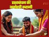 यूपी के इस जिले में राखी की अनोखा परंपरा, रक्षाबंधन से अगले दिन मनाते हैं त्योहार, 800 साल से ज्यादा पुराना इतिहास