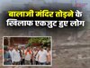 Jhajjar News: बहादुरगढ़ में सामाजिक संगठन के लोगों ने भाजपा नेता पर बालाजी मंदिर तोड़ने का लगाया आरोप