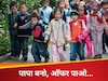 बस बच्चे पैदा करो...सरकार देगी फ्री एजुकेशन, स्कूल के खातों में डालेगी पैसे; गिरती जनसंख्या से परेशान ये देश लाया ऑफर