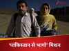 पाकिस्तानी अफसर देश छोड़कर क्यों भाग रहे? दुबई-लंदन नहीं, इस देश में खरीद रहे जमीन