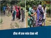 लीला साहू के बाद रीवा में महिलाओं ने उठाई आवाज, गर्भवतियों ने लगाई प्रशासन से गुहार, बोलीं- सड़क बनवा दीजिए