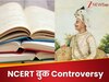 NCERT कक्षा 8वीं की बुक में टीपू सुल्तान-हैदर अली का क्यों नहीं जिक्र? शिक्षा राज्य मंत्री ने राज्यसभा में दिया जवाब 