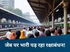 Indore News: रक्षाबंधन पर यात्रियों को हुई परेशानी, ट्रेनों में बढ़ी वेटिंग लिस्ट, बसों का किराया दोगुना से ज्यादा