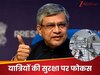 करोड़ों यात्र‍ियों की सेफ्टी पर रेलवे का फोकस, रेल मंत्री ने संसद में बताया-सरकार ने क्‍या कदम उठाए