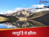 क्यों यहां जिंदगी में एक बार जरूर घूमना चाहते हैं लोग? दिन में बार-बार रंग बदलने वाली ये झील लगती है जादुई