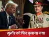 'टैरिफ बम' का पहला साइड इफेक्ट? ट्रंप का आया बुलावा.. फिर से अमेरिका क्यों जा रहे मुनीर