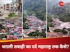 उत्तराखंड में फटा बादल तो महाराष्ट्र के 16 घरों के चूल्हे क्यों बुझ गए? परिवार के लिए एक-एक मिनट मौत से कम नहीं