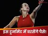 7,89,31,72,053 रुपये...इस टूर्नामेंट में खिलाड़ियों पर होगी पैसों की बारिश, प्राइज मनी ने उड़ाए होश