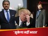 आनंद महिंद्रा बोले- टैरिफ के मंथन से भारत के लिए निकलेगा अमृत, ट्रंप की मनमानी पर हर्ष गोयनका का दो टूक जवाब,कहा-  'झुकेगा नहीं भारत'