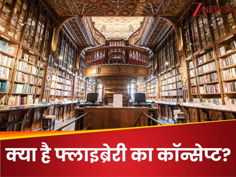 Flibrary: लाइब्रेरी में तो पढ़ते आए हैं अब तक आखिर क्या है 