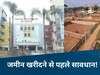 बिलासपुर-रायपुर रोड पर यहां प्लाट लेने से पहले हो जाएं सावधान, सरकार जब्त करेगी जमीन!
