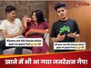 Gen Z को नहीं पसंद समोसा-जलेबी! खाने का भी है जनरेशन गैप; वीडियो से जानें क्या है सबसे पसंदीदा डिश