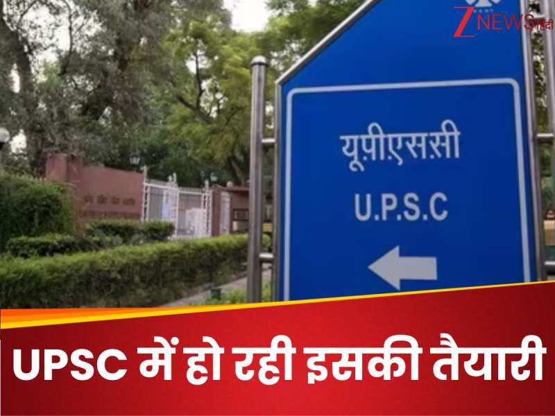 UPSC पास किए बिना सरकारी नौकरी चाहिए? 1,100 से ज्यादा पदों को भरने की हो रही तैयारी