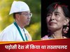 आंग सान को सत्‍ता से किया बेदखल, तख्‍तापलट के 4 साल बाद म्‍यांमार के सबसे ताकतवर शख्‍स का निधन