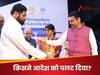 एक सरकारी आदेश के चलते मराठा राजनीति में फिर मचा भूचाल.. फडणवीस और शिंदे आमने-सामने