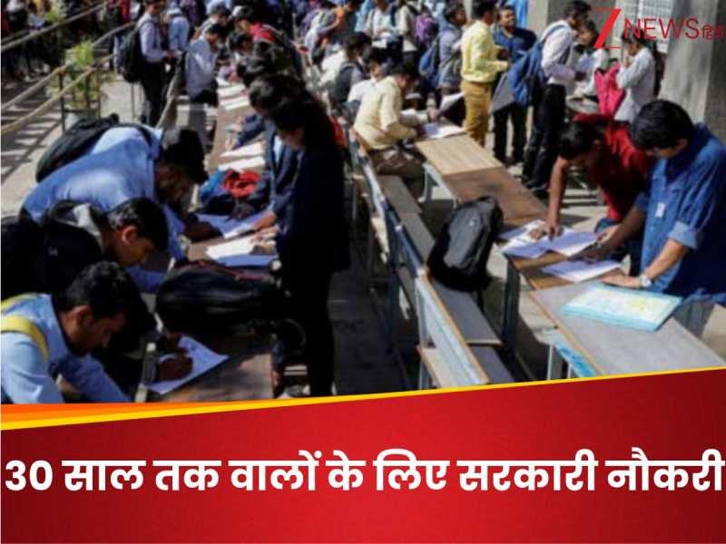 भारत सरकार की इस कंपनी में भरे जाने हैं 550 पद, आवेदन हो गए शुरू