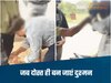 Narmadapuram News-नर्मदापुरम में अमानवीयता की हद, युवक को 20 सेकंड में 18 बार चप्पल से पीटा, पार्टी के लिए मांगे थे पैसे