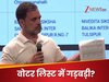 इस बार 'सुबूत' लेकर आ गए राहुल गांधी... चुनावों में धांधली बताते क्या-क्या गिना गए?