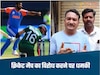 Indore News-भारत-पाक मैच का विरोध करने पर कांग्रेस नेता को धमकी, पाकिस्तान का नाम नहीं लेने की दी नसीहत