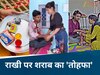 indore rakhi reel