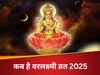 Varalaxmi Vrat 2025