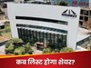 जमकर सब्‍सक्राइब हुआ Highway Infrastructure का IPO, GMP से लगा आइड‍िया...क‍ितने रुपये पर ल‍िस्‍ट होगा इश्‍यू