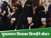 Bihar Election: बेतिया में है BJP की बदशाहत, लेकिन मुस्लिम वोटर्स बिगाड़ सकते हैं खेल