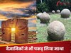 वैज्ञानिक भी नहीं सुलझा पा रहे इन रहस्यों की गुत्थी, जानकर हैरान रह जाएंगे आप