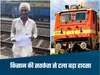 Mandsaur News-बुजुर्ग किसान की सतर्कता से टला बड़ा हादसा, ट्रेन से पहले पहुंचकर बचाई सैंकड़ों जानें, मिला सम्मान