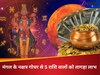 मंगल का नक्षत्र गोचर इन 5 राशि वालों के लिए बेहद मंगलकारी, अकूत संपत्ति से होंगे मालामाल