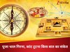घर में अचानक हाथ से आरती की थाली गिरना, कांच टूटना, किस बात का संकेत, जानें खास वजह 