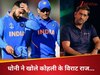 Ms Dhoni praises Virat kohli during a event in chennai