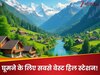 जन्नत हैं जन्नत! आसनसोल के पास बसे ये 5 हिल स्टेशन घूमने के लिए सबसे बेस्ट, खूबसूरती देख यहीं बसने का बना लेंगे मन